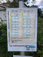 「船津」バス停留所