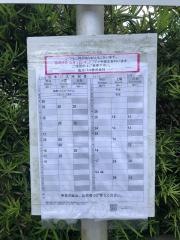 「船津」バス停留所