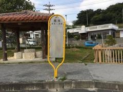 「西河」バス停留所