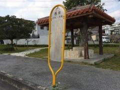 「西河」バス停留所