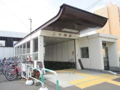 二十四軒駅