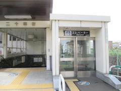二十四軒駅