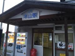 本山駅