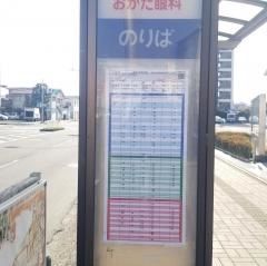 「大分放送」バス停留所