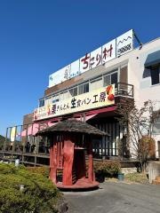 ちこり村