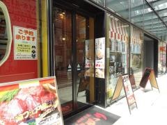 お好み焼ゆかり　富国ビル店
