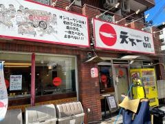 天下一品　淡路店