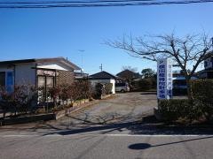 横田整骨院