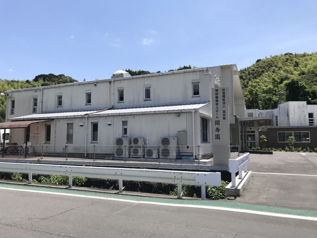 開寿園 施設外観