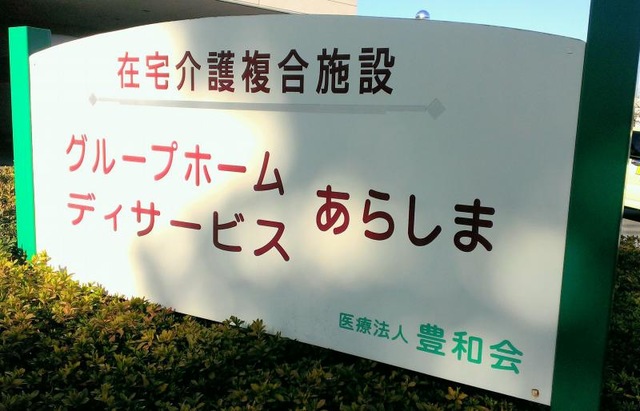 あらしま