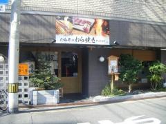 酒とめしのひら井　高松店