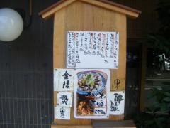 酒とめしのひら井　高松店