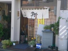大文字　御杉支店