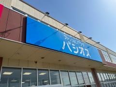パシオス東寺山店