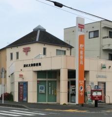 清水大和郵便局
