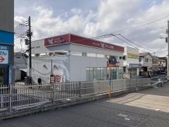 アイン薬局　鶴見店