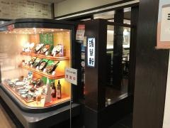 浅草軒　エスパル仙台店
