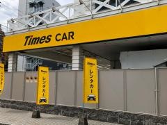 タイムズカーレンタル高松中央店