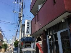 中華料理桃渝餃子坊