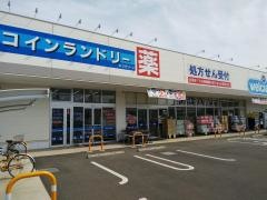 ウエルシア　川越中台元町店