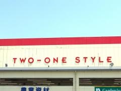 ナフコツーワンスタイル　かほく店