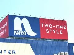 ナフコツーワンスタイル　かほく店