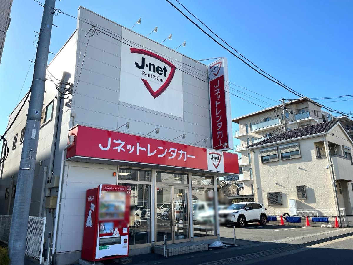 Jネットレンタカー　北上尾駅前店