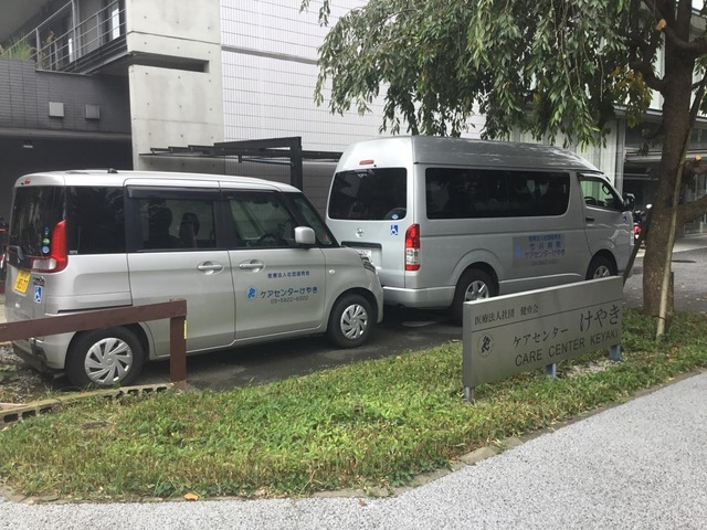 医療法人社団健育会　ケアセンターけやき
