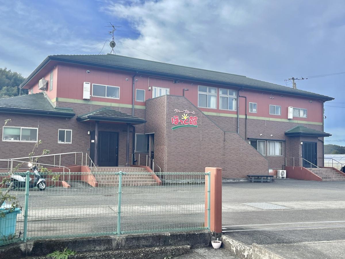 グループホームほっと館