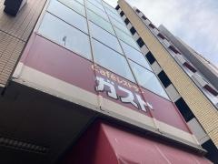 ガスト　幡ヶ谷店