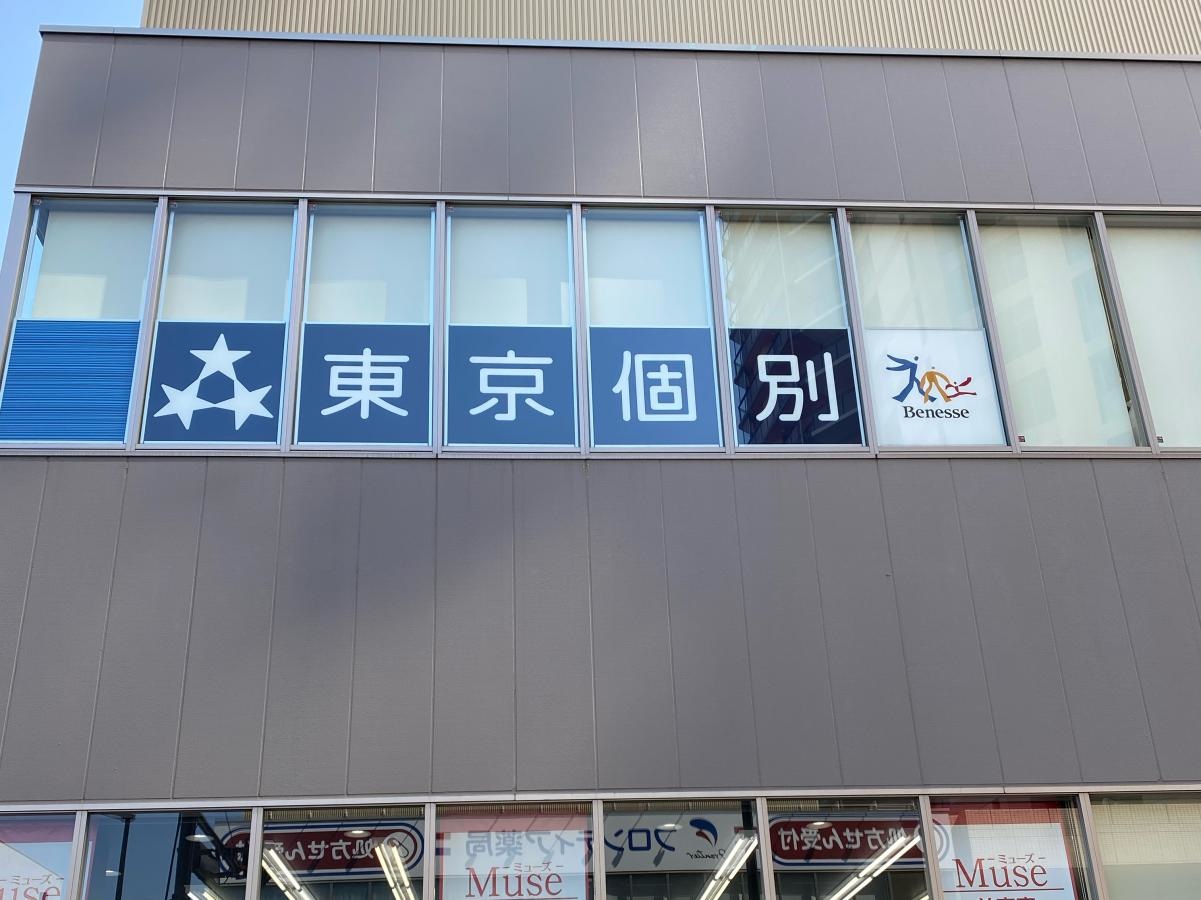 施設外観