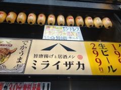 ミライザカ　熊本下通りアーケード街店