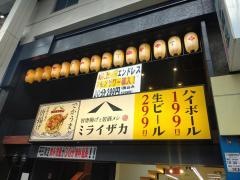 ミライザカ　熊本下通りアーケード街店