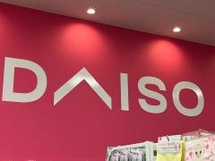 ダイソー　ショージ本郷店