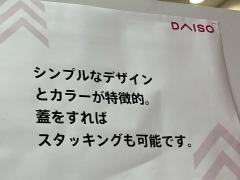 ダイソー　ショージ本郷店