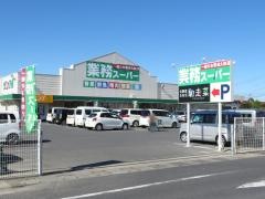業務スーパー　安来店