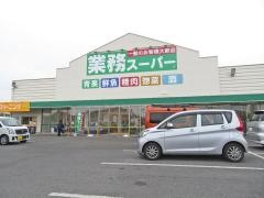 業務スーパー　安来店