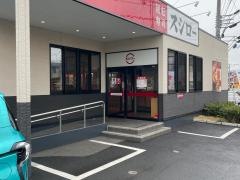 スシロー　座間立野台店