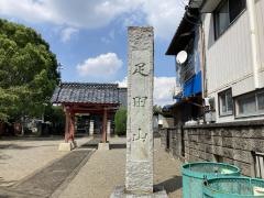 隨雲寺