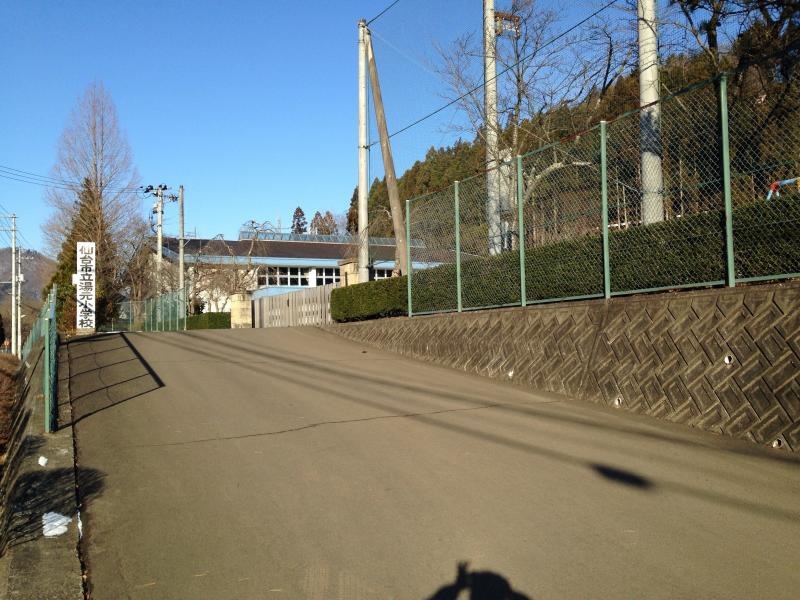 湯元小学校です