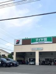 タイヤ館　宇都宮南