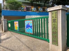 翠ケ丘幼稚園