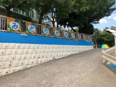 翠ケ丘幼稚園