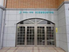 埼玉医療福祉専門学校