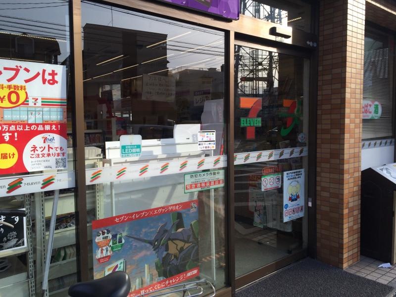 セブンイレブン新座東北2丁目店の店舗エントランス外観