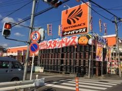 オートバックス　東浦和店