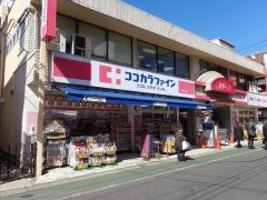ココカラファイン下総中山店