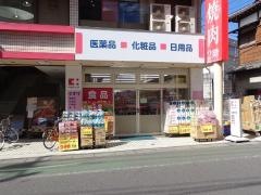 ココカラファイン下総中山店