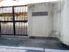 坂下三丁目保育園