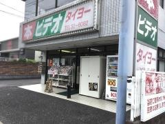 タイヨー